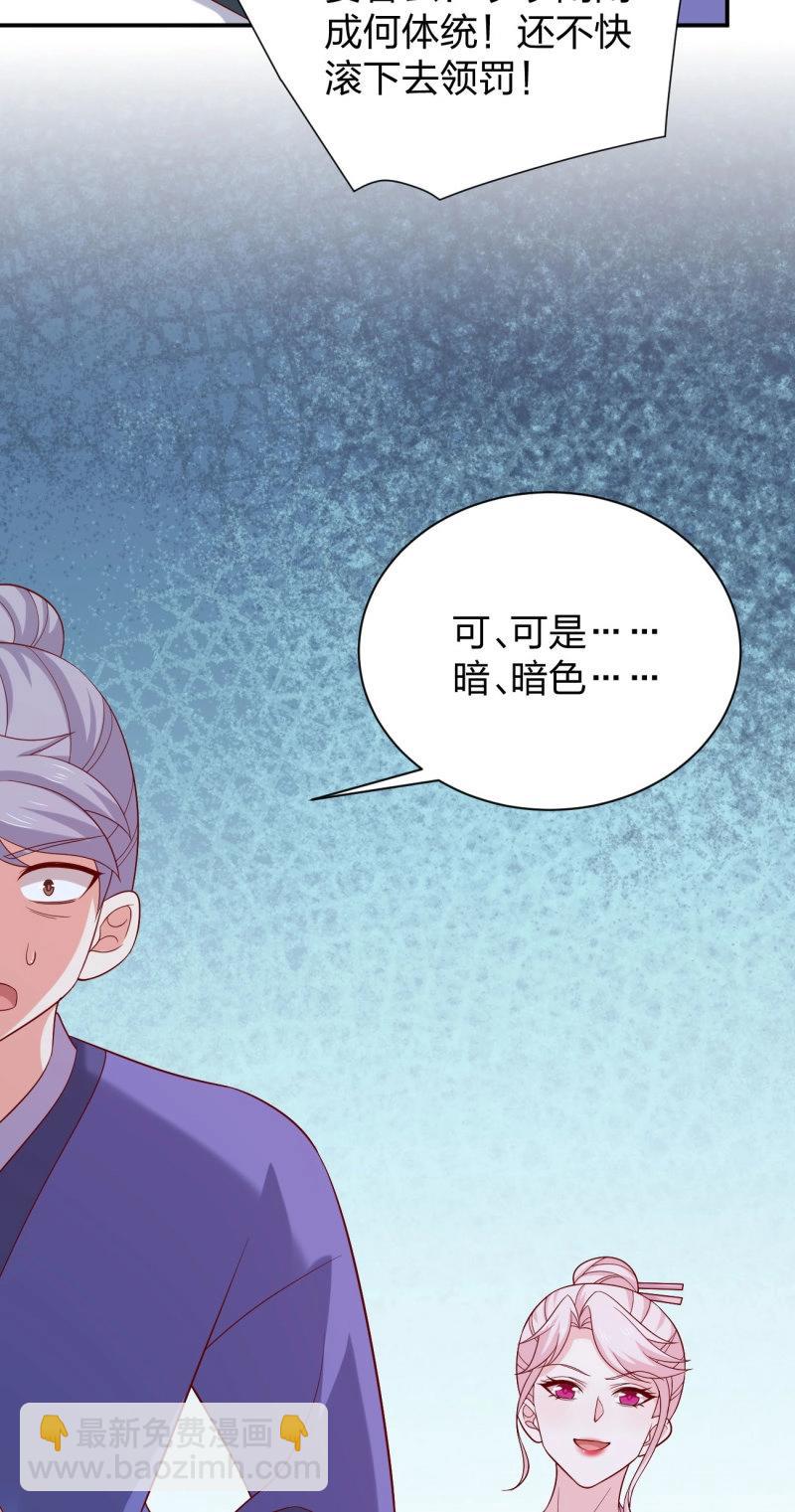 第432话 第四百一十四话 舔狗-第432话