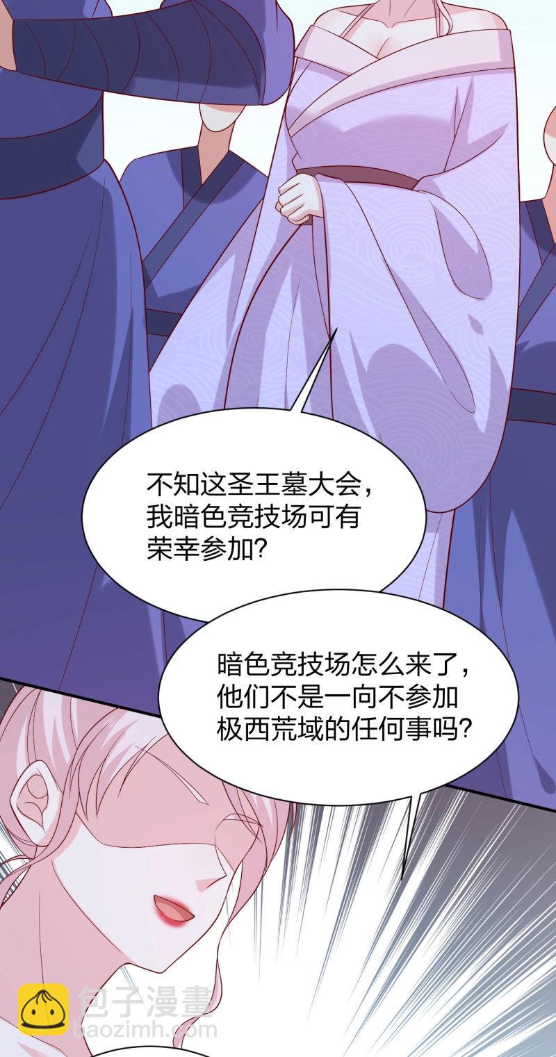 第432话 第四百一十四话 舔狗-第432话