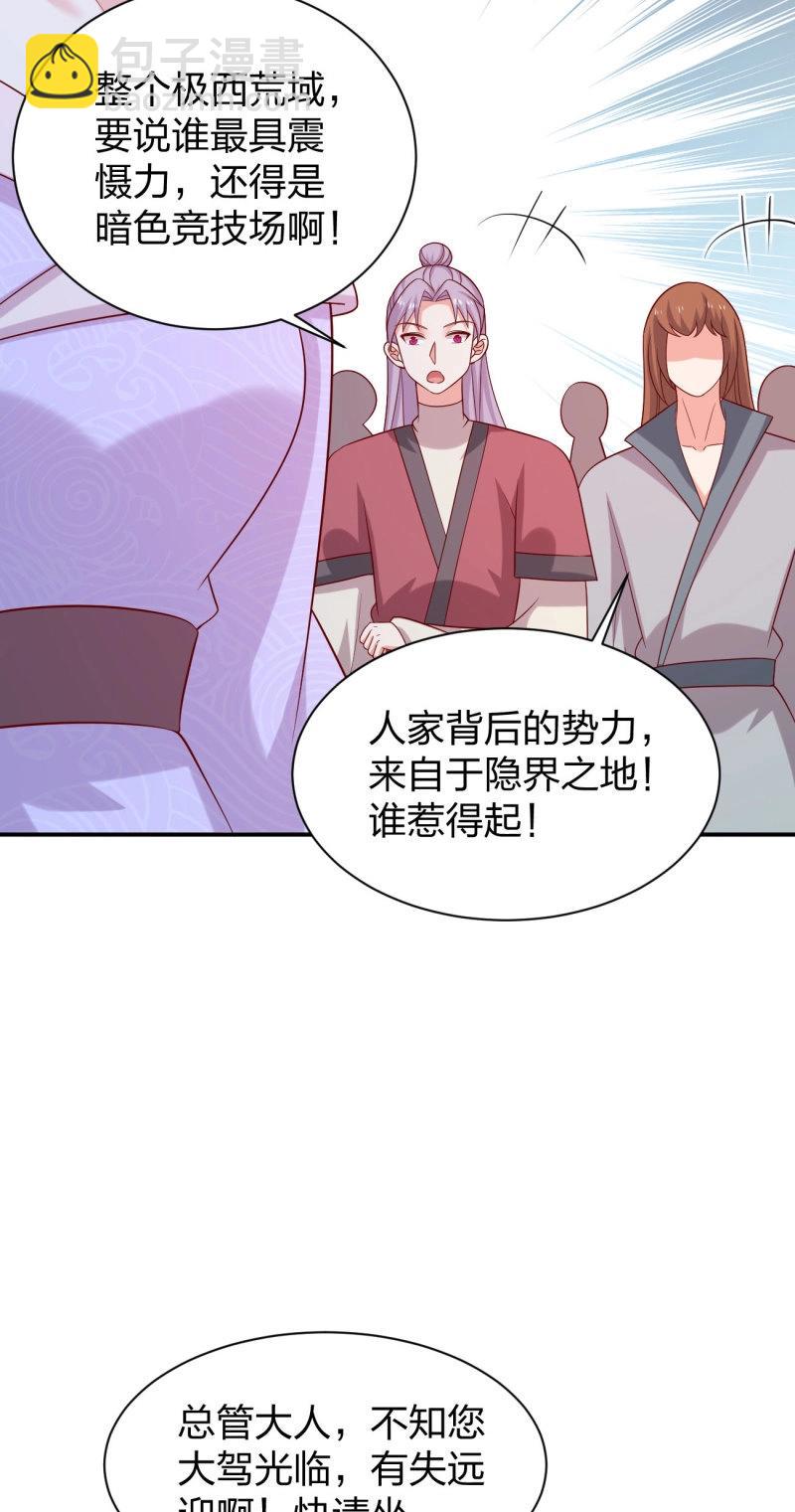 第432话 第四百一十四话 舔狗-第432话