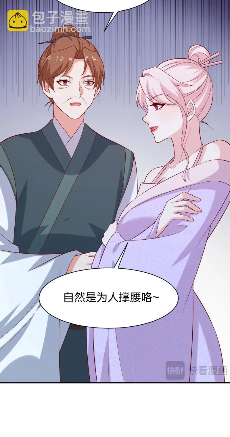 第432话 第四百一十四话 舔狗-第432话