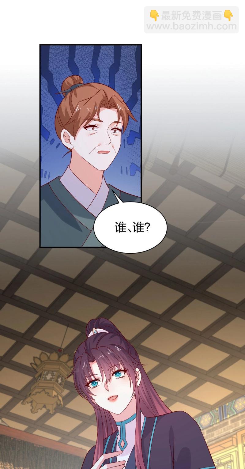 第432话 第四百一十四话 舔狗-第432话