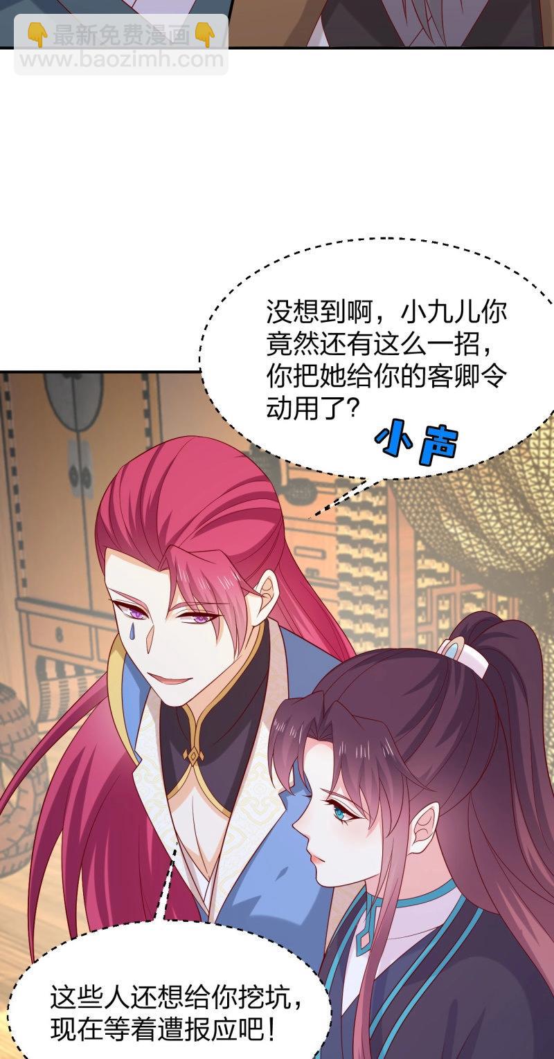 第432话 第四百一十四话 舔狗-第432话
