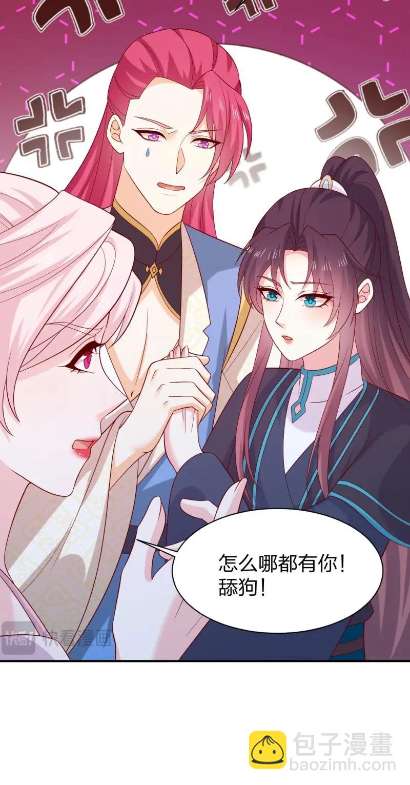 第432话 第四百一十四话 舔狗-第432话