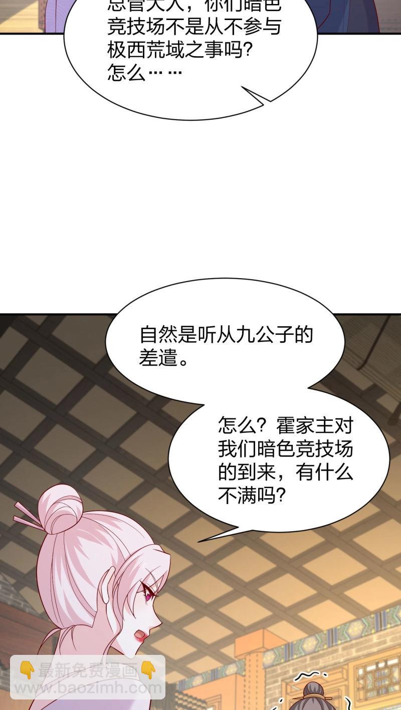 第432话 第四百一十四话 舔狗-第432话