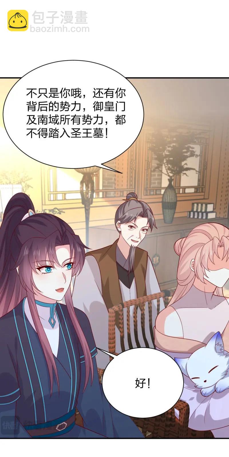 第432话 第四百一十四话 舔狗-第432话