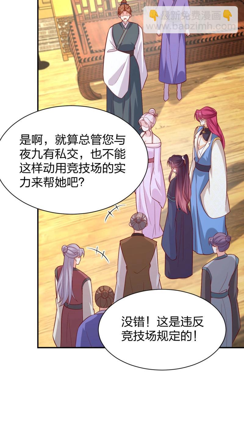 第432话 第四百一十四话 舔狗-第432话