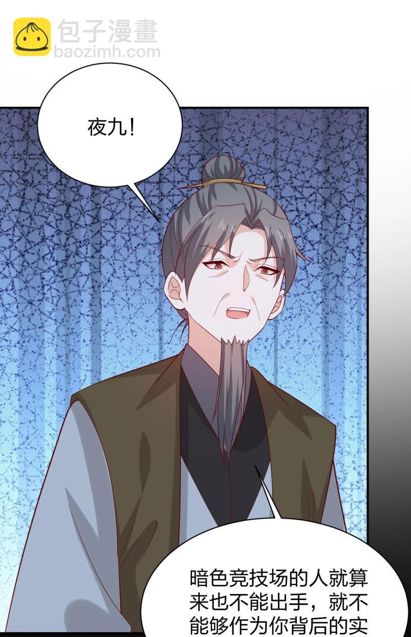 第432话 第四百一十四话 舔狗-第432话
