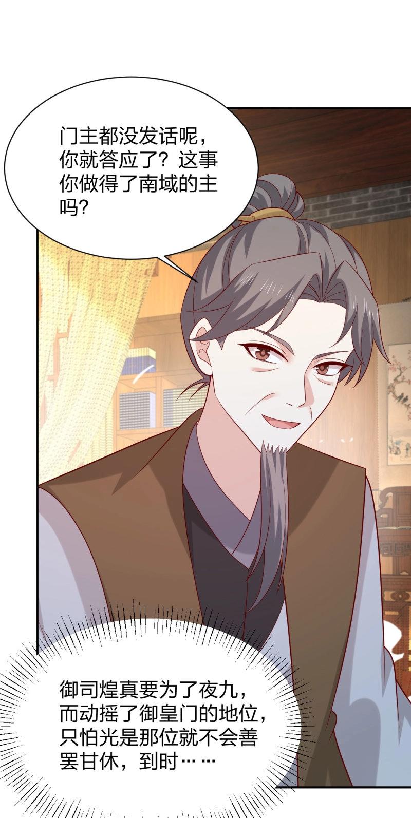 第432话 第四百一十四话 舔狗-第432话