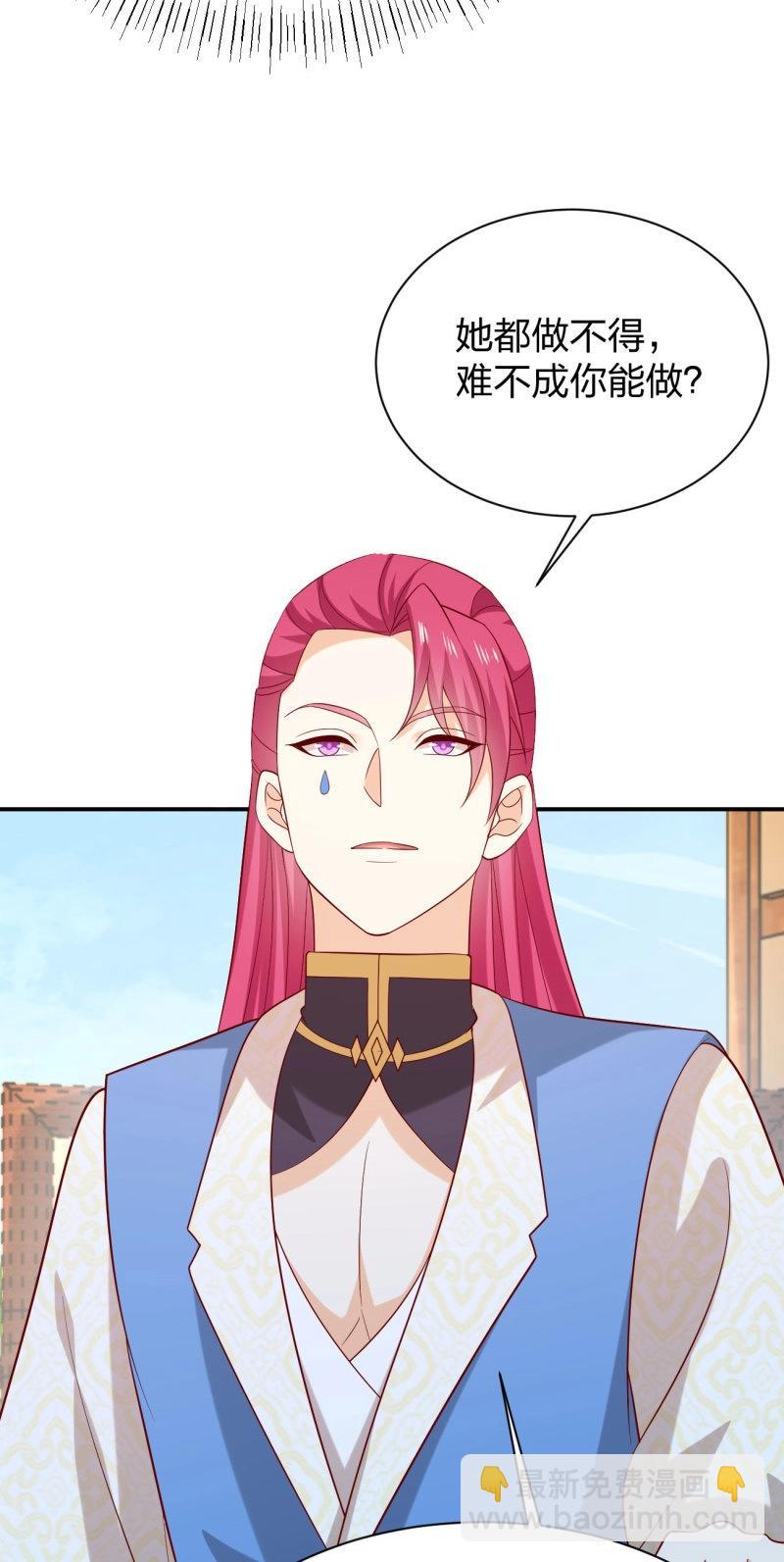 第432话 第四百一十四话 舔狗-第432话