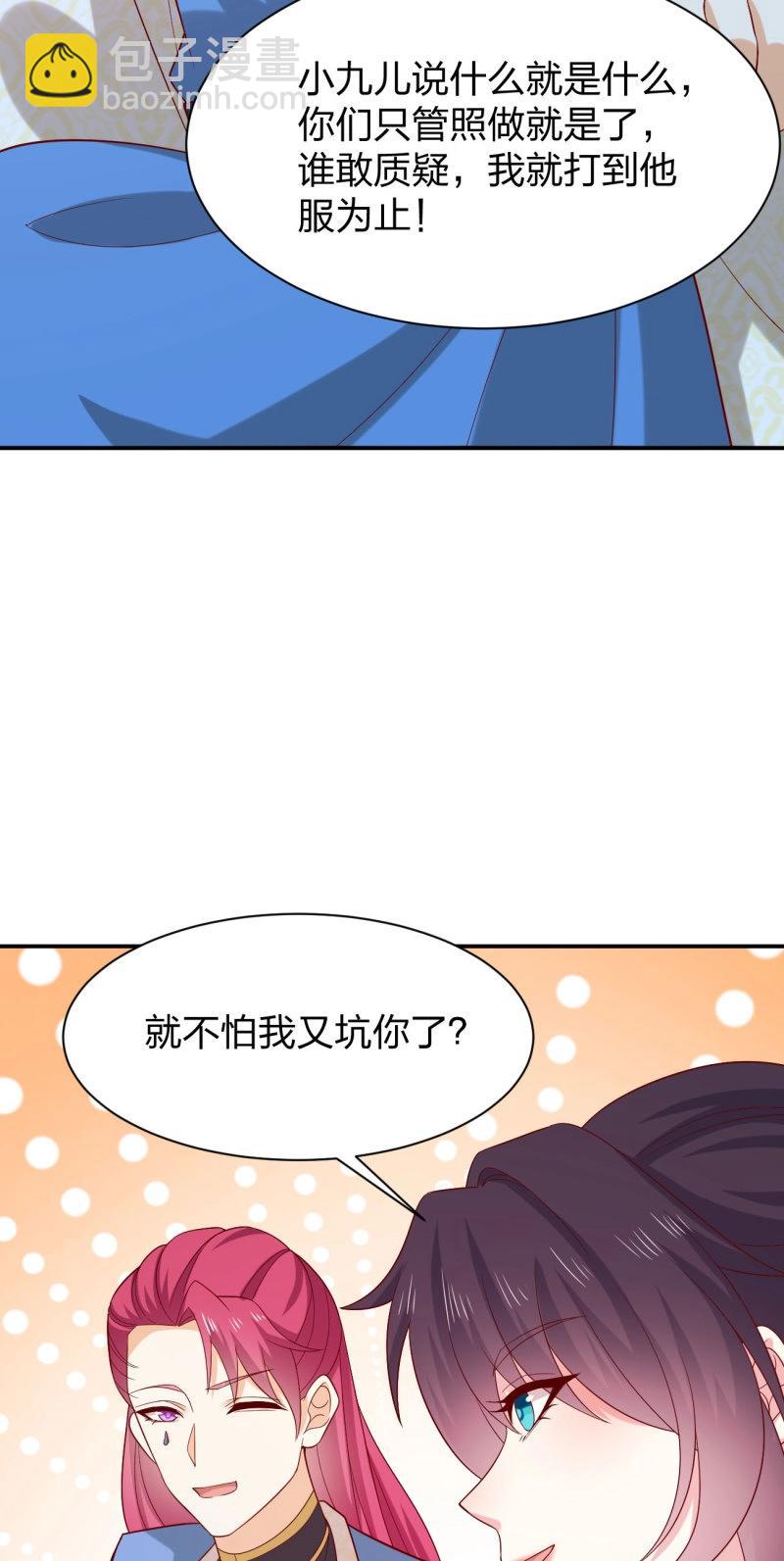 第432话 第四百一十四话 舔狗-第432话
