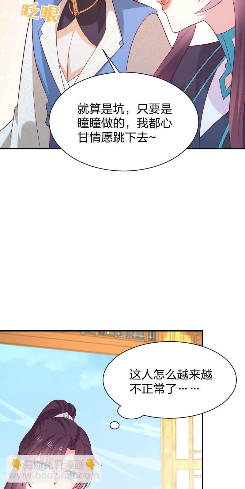 第432话 第四百一十四话 舔狗-第432话