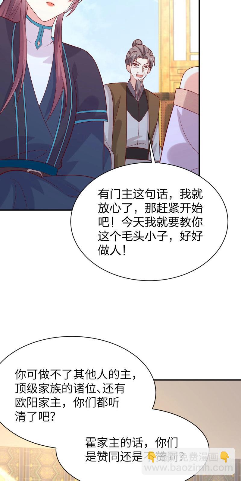第432话 第四百一十四话 舔狗-第432话