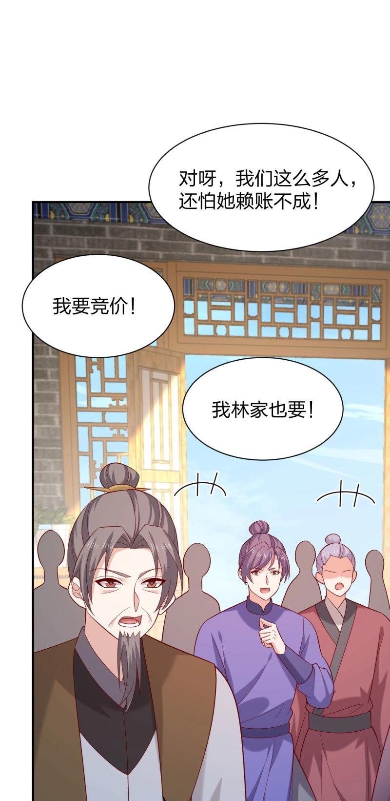 第434话 第四百一十六话 又被坑了-第434话