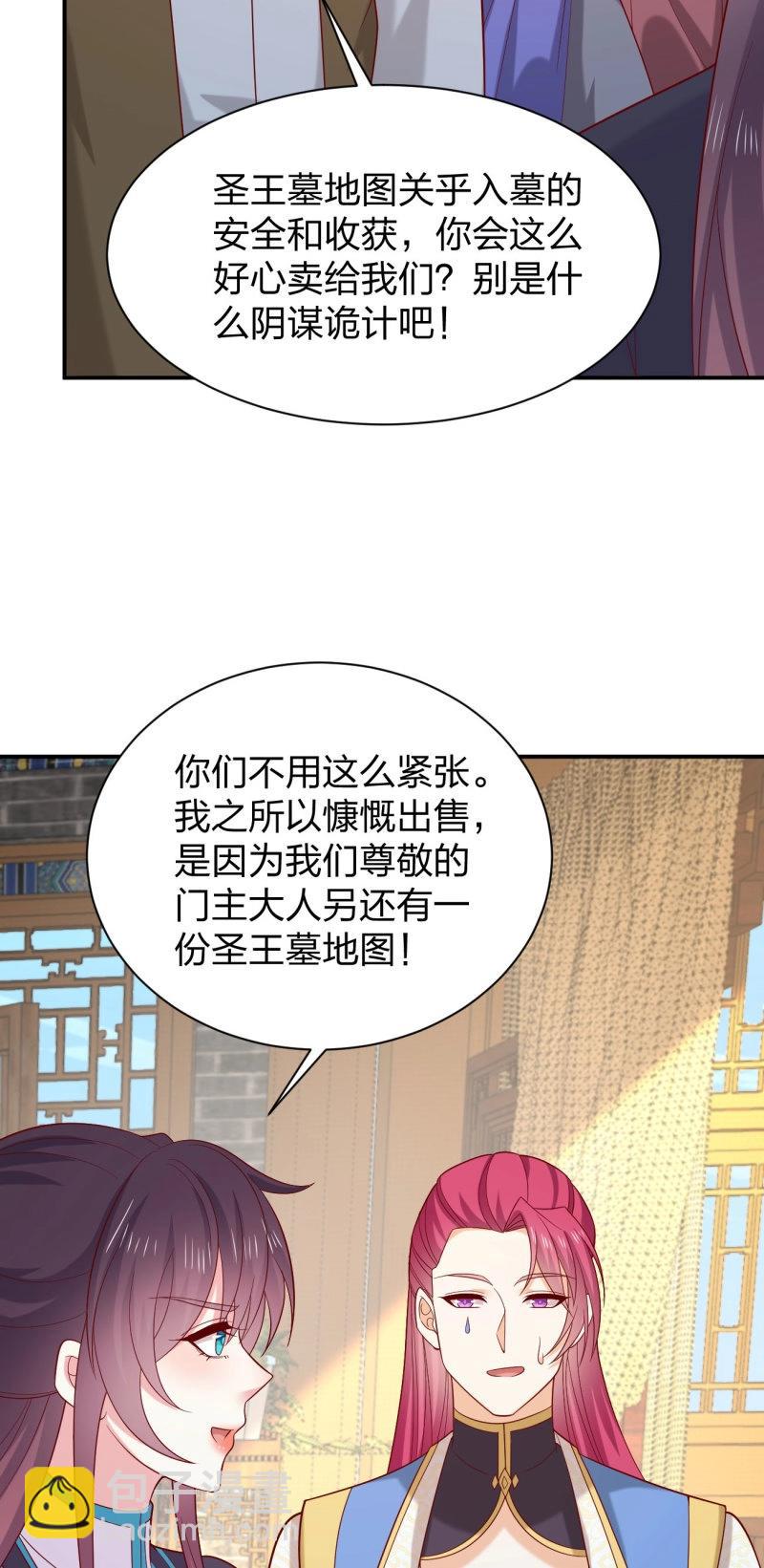 第434话 第四百一十六话 又被坑了-第434话