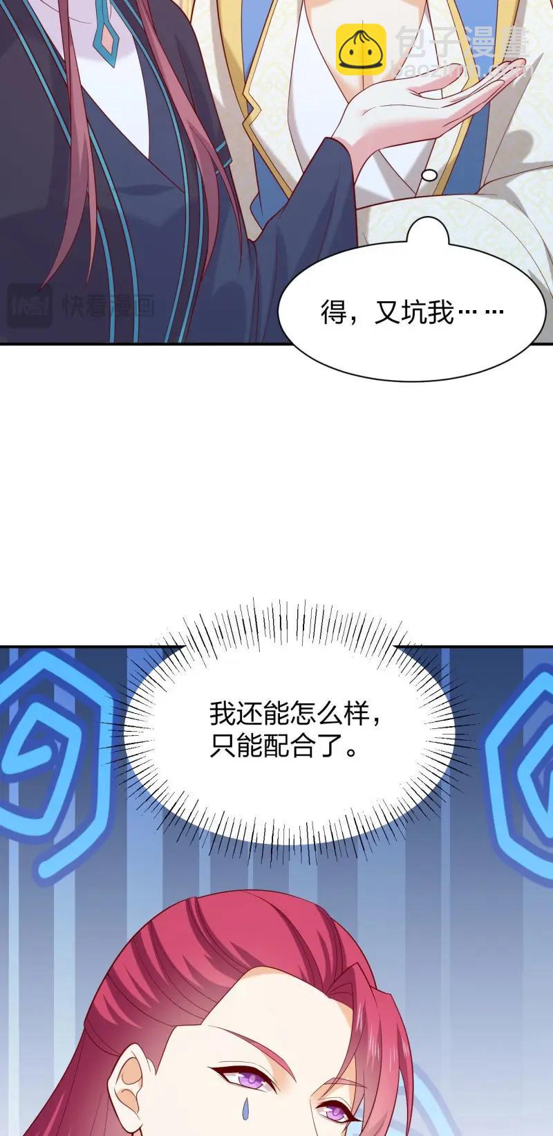 第434话 第四百一十六话 又被坑了-第434话