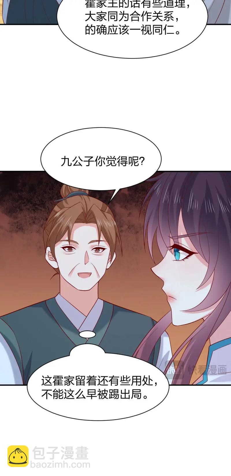 第434话 第四百一十六话 又被坑了-第434话