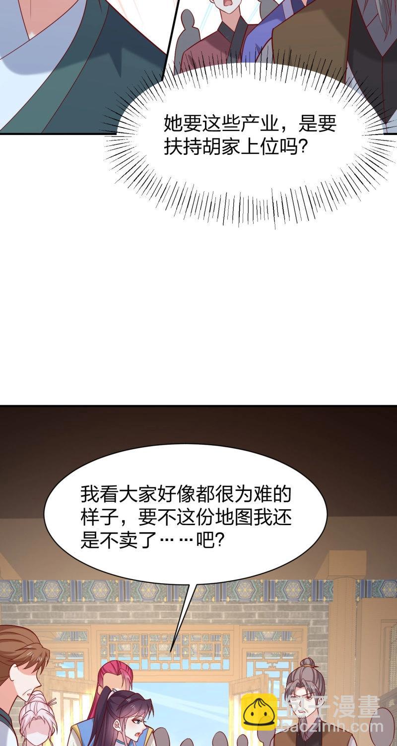 第434话 第四百一十六话 又被坑了-第434话