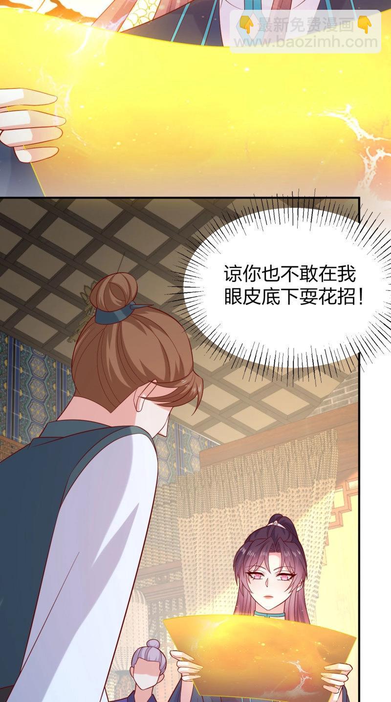 第434话 第四百一十六话 又被坑了-第434话