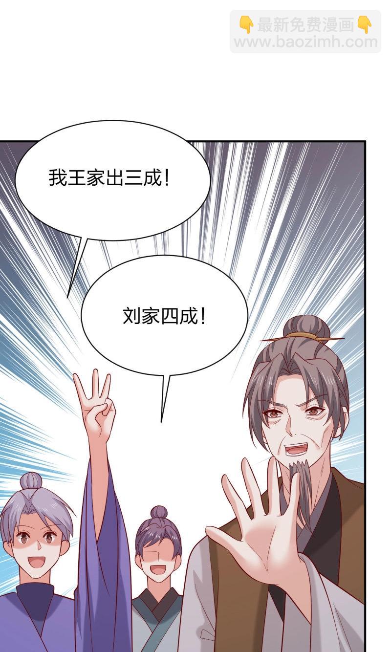 第434话 第四百一十六话 又被坑了-第434话