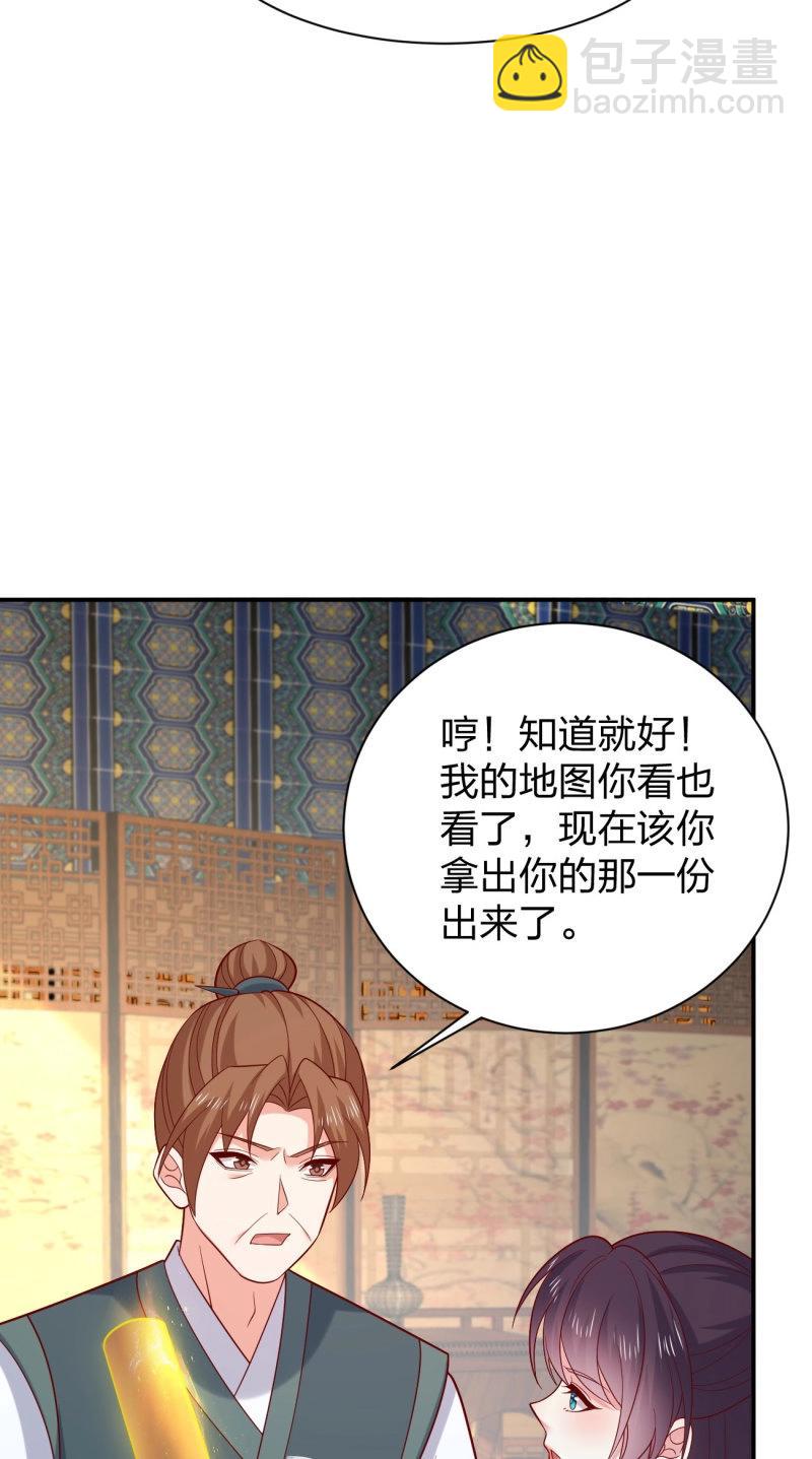第434话 第四百一十六话 又被坑了-第434话
