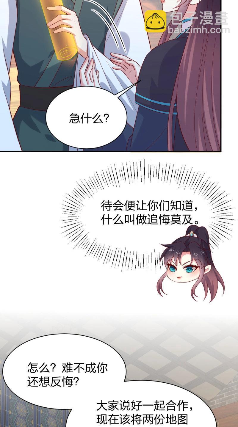第434话 第四百一十六话 又被坑了-第434话
