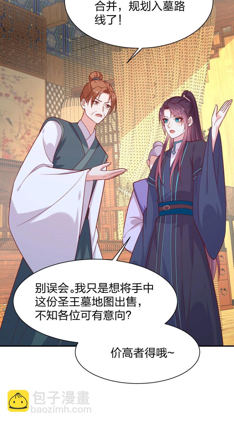 第434话 第四百一十六话 又被坑了-第434话