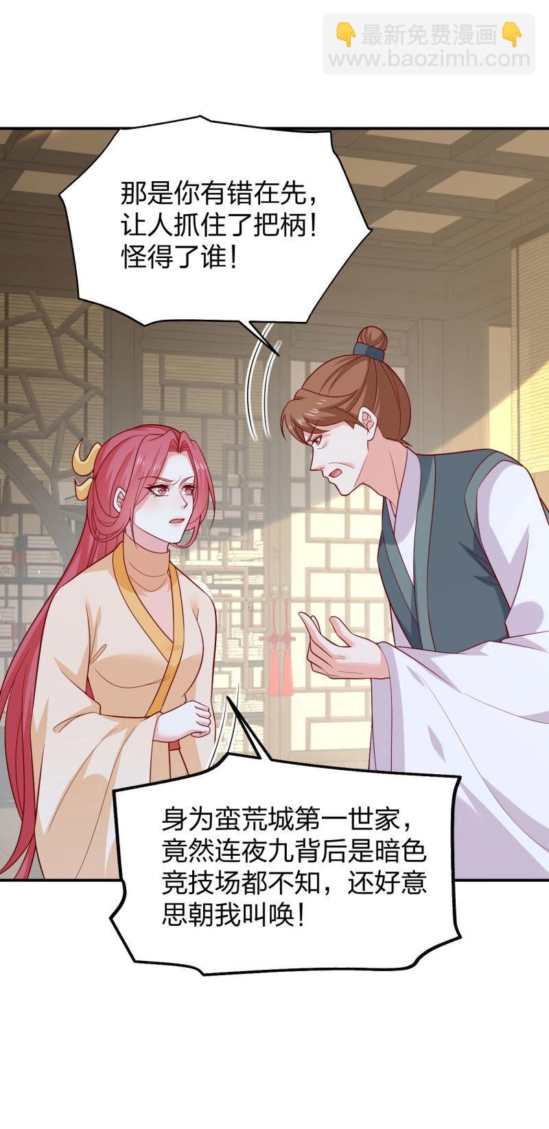 第436话 第四百一十八话 猪猪为情所困-第436话