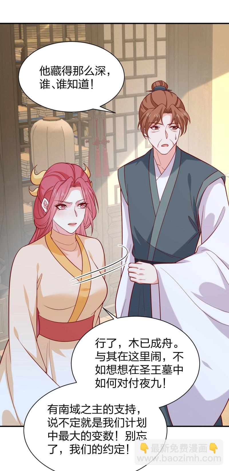 第436话 第四百一十八话 猪猪为情所困-第436话