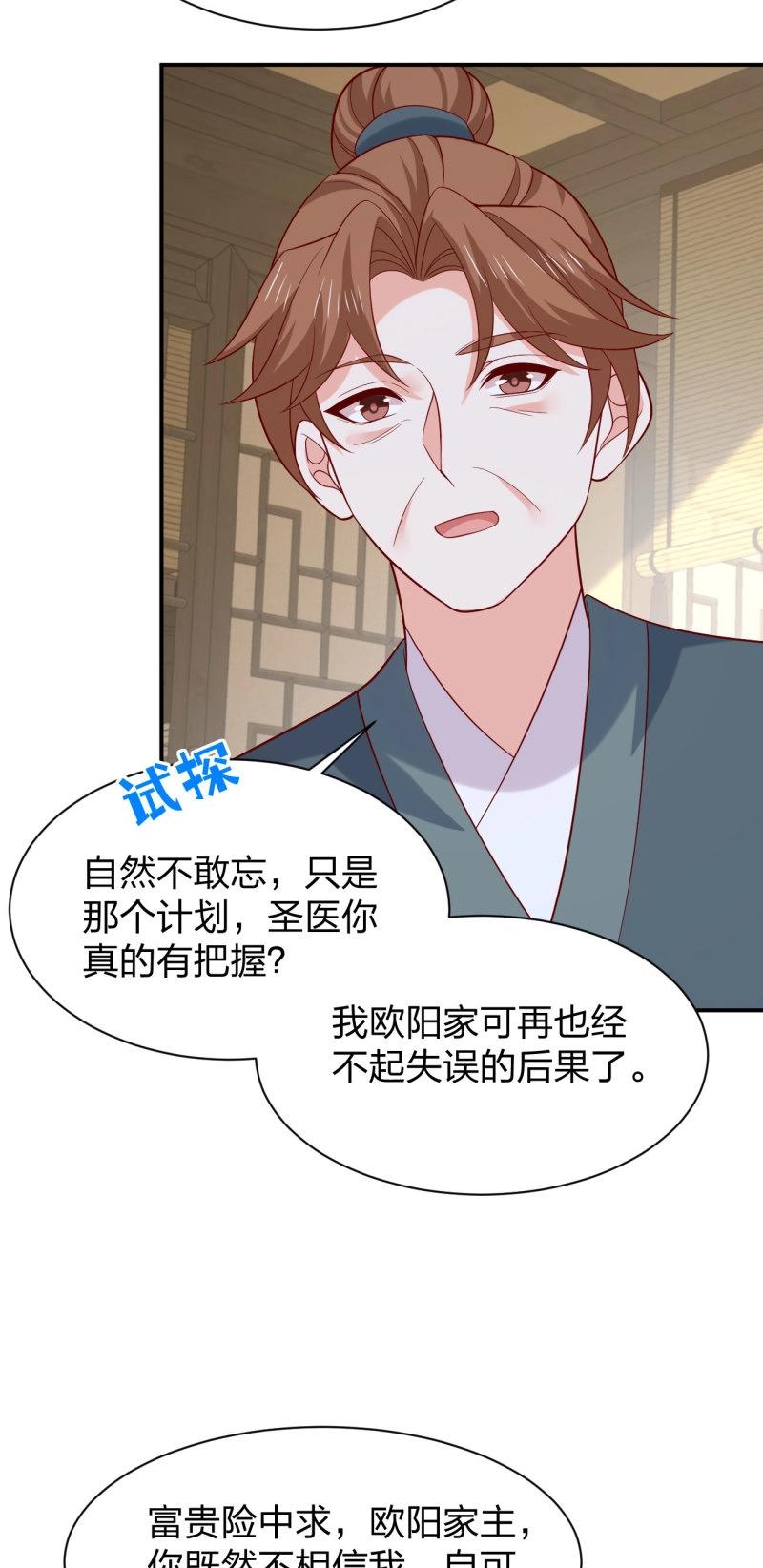 第436话 第四百一十八话 猪猪为情所困-第436话