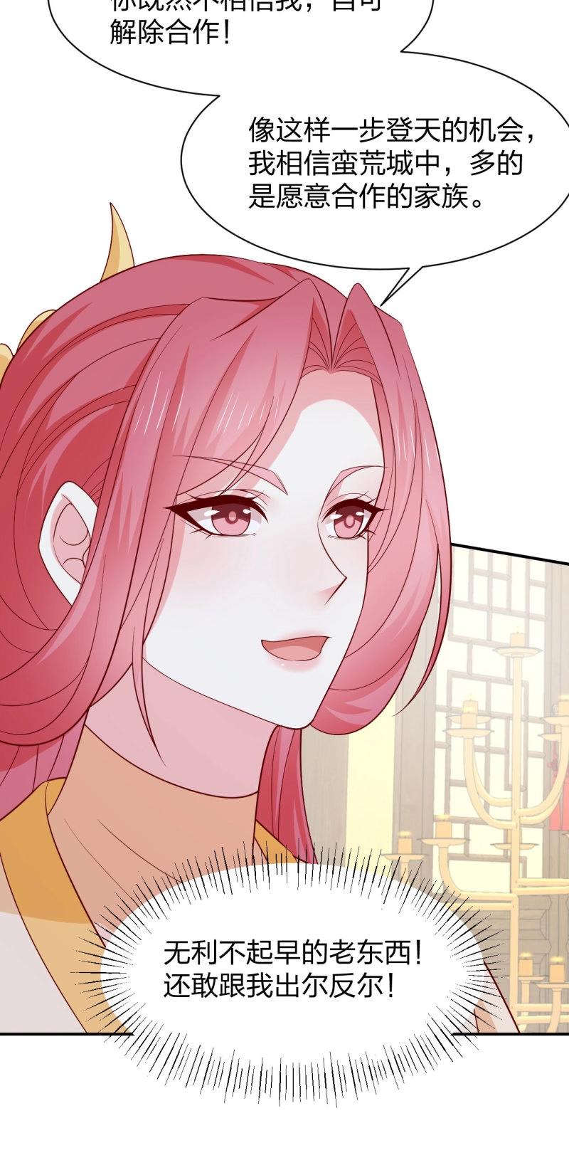 第436话 第四百一十八话 猪猪为情所困-第436话