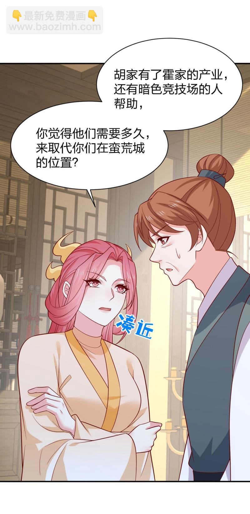 第436话 第四百一十八话 猪猪为情所困-第436话