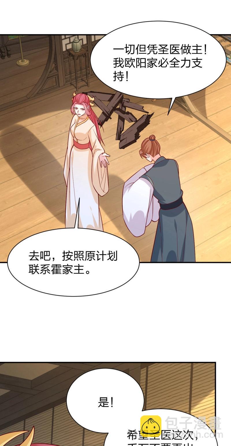 第436话 第四百一十八话 猪猪为情所困-第436话