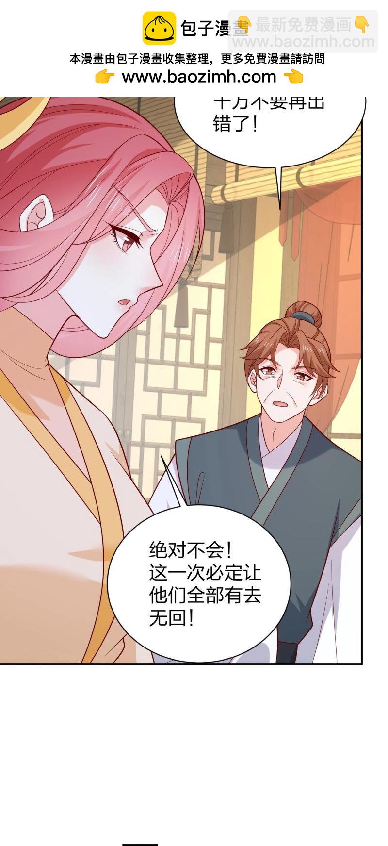 第436话 第四百一十八话 猪猪为情所困-第436话
