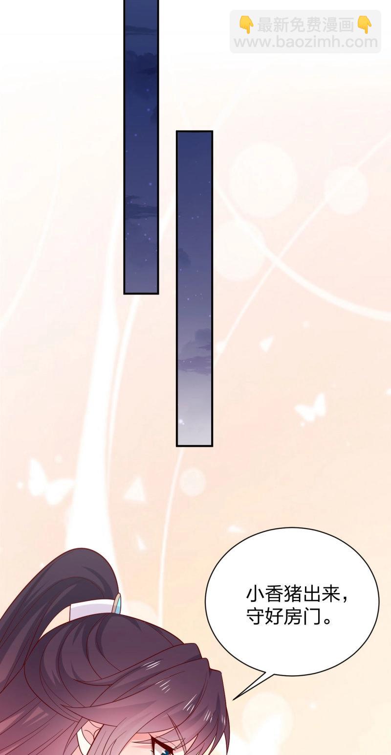 第436话 第四百一十八话 猪猪为情所困-第436话