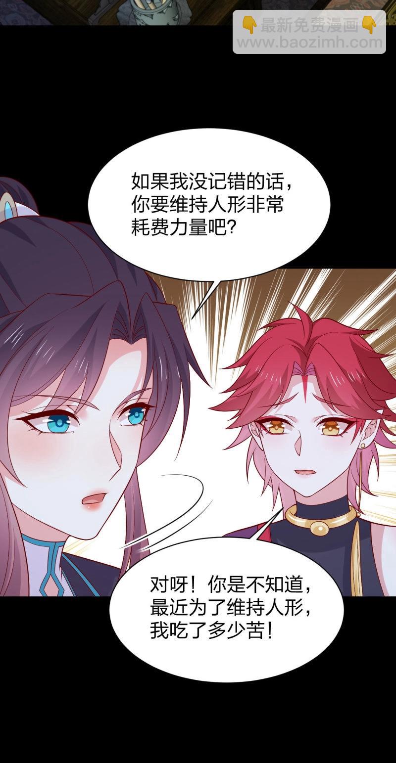 第436话 第四百一十八话 猪猪为情所困-第436话