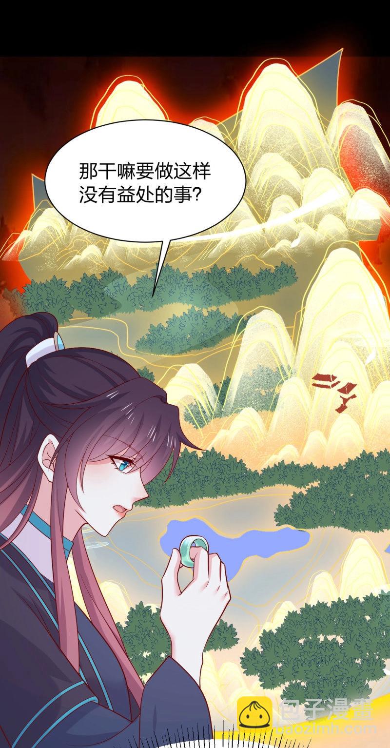 第436话 第四百一十八话 猪猪为情所困-第436话