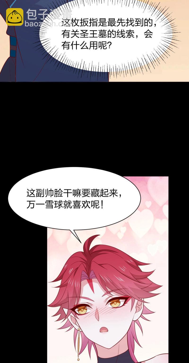 第436话 第四百一十八话 猪猪为情所困-第436话