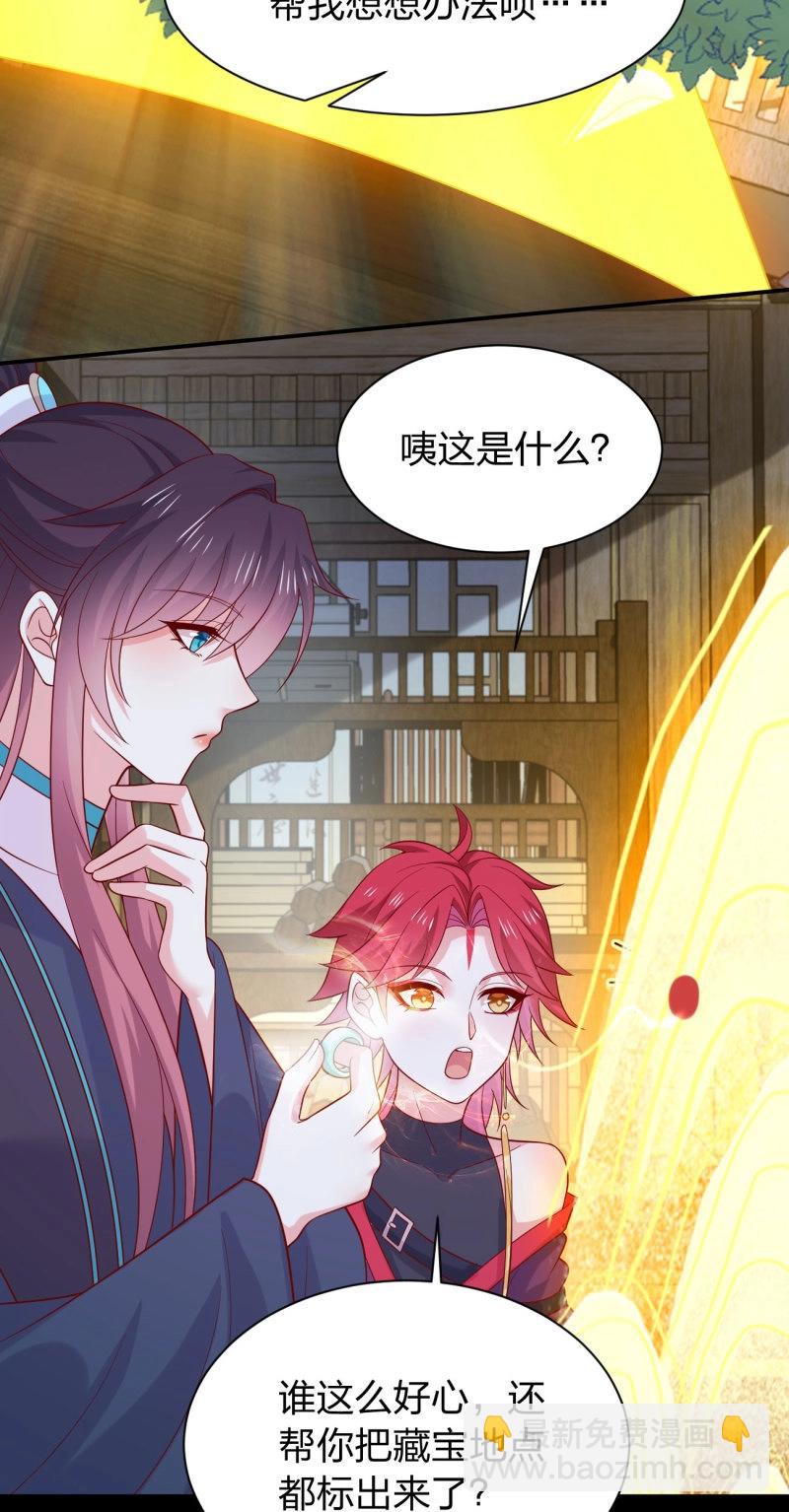 第436话 第四百一十八话 猪猪为情所困-第436话