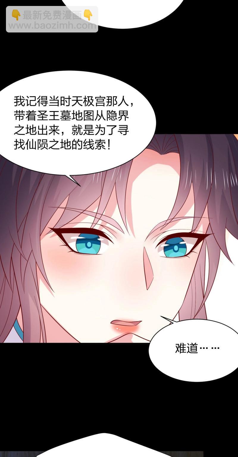 第436话 第四百一十八话 猪猪为情所困-第436话