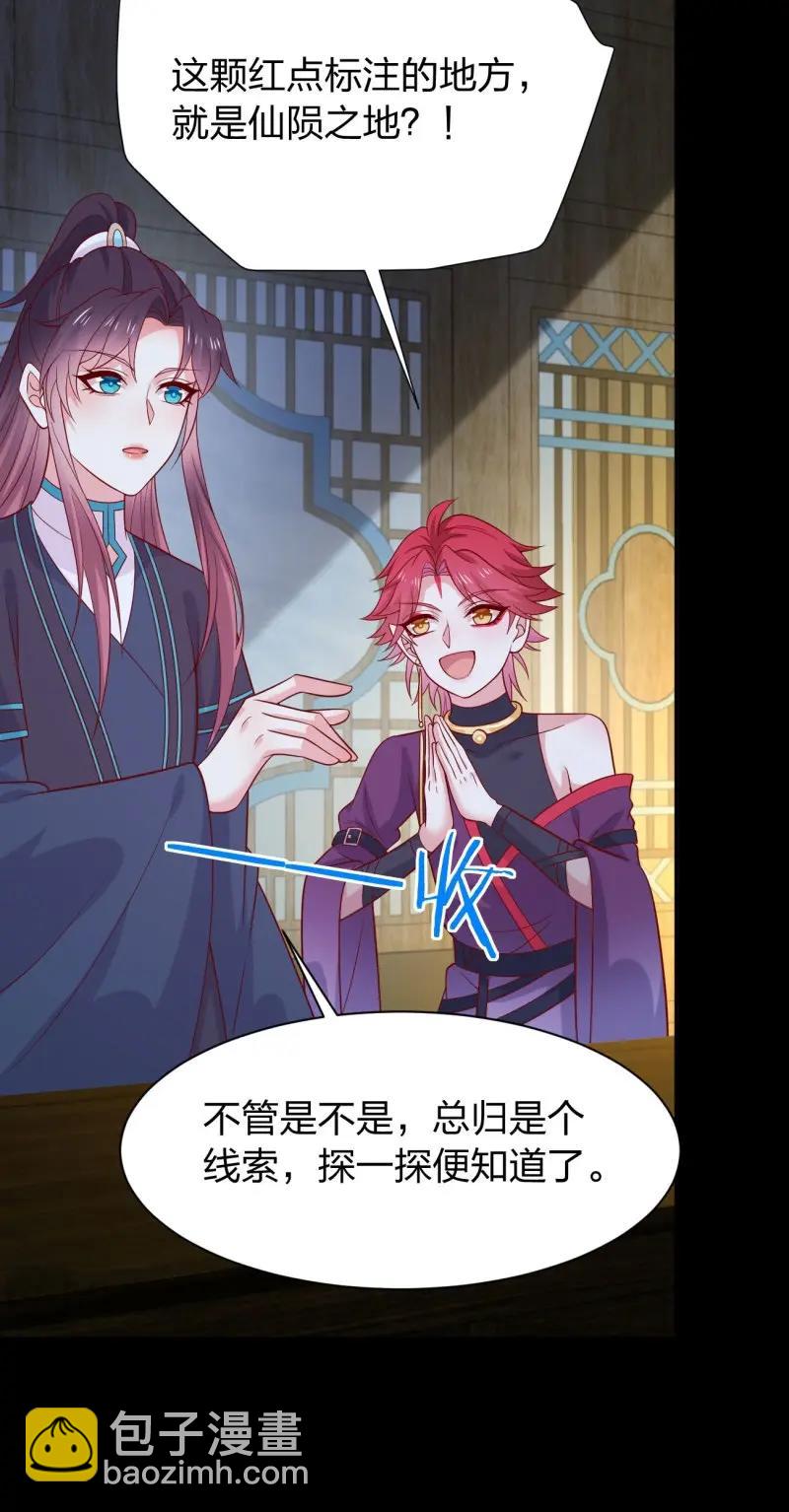 第436话 第四百一十八话 猪猪为情所困-第436话