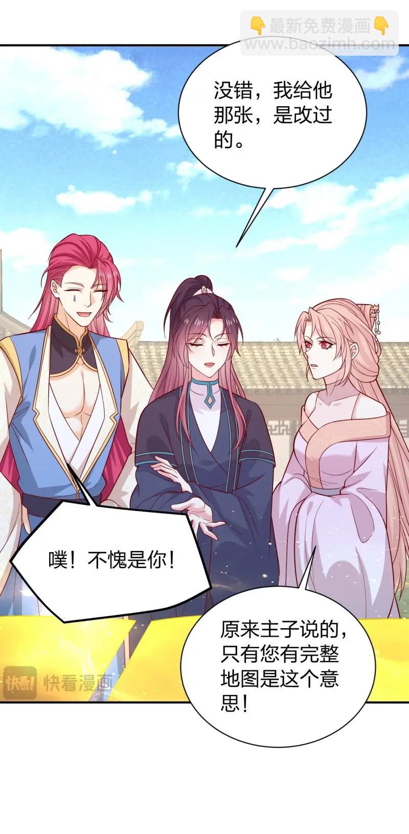 第436话 第四百一十八话 猪猪为情所困-第436话