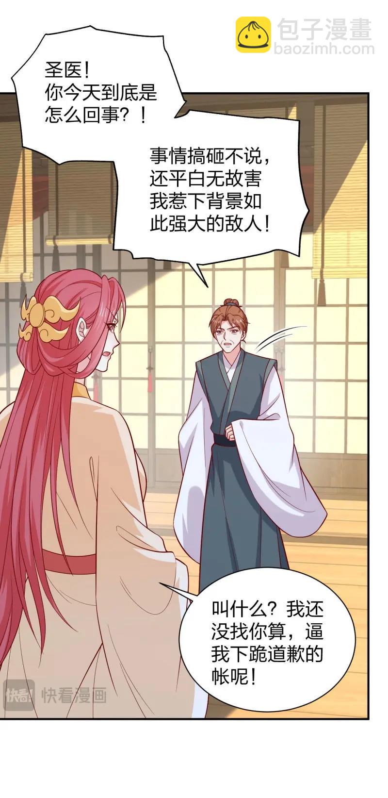 第436话 第四百一十八话 猪猪为情所困-第436话