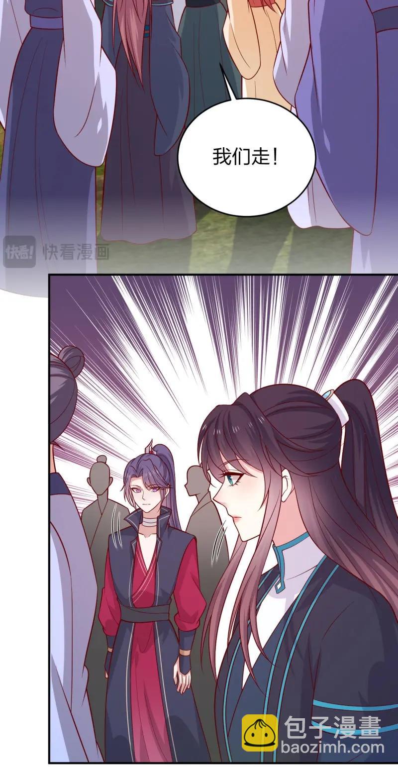 第438话 第四百二十话 名声大噪-第438话