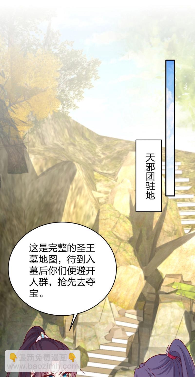第438话 第四百二十话 名声大噪-第438话
