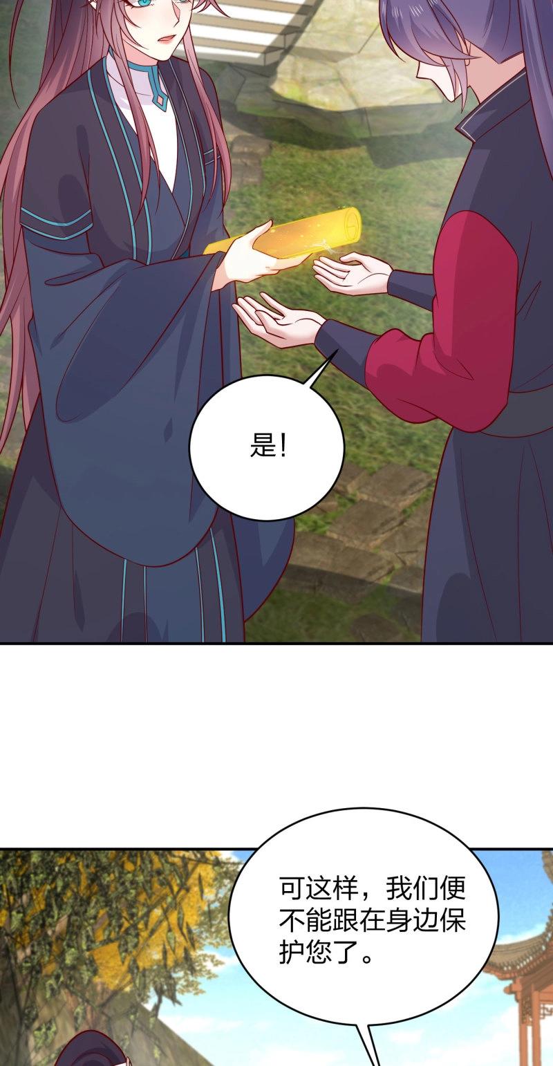 第438话 第四百二十话 名声大噪-第438话