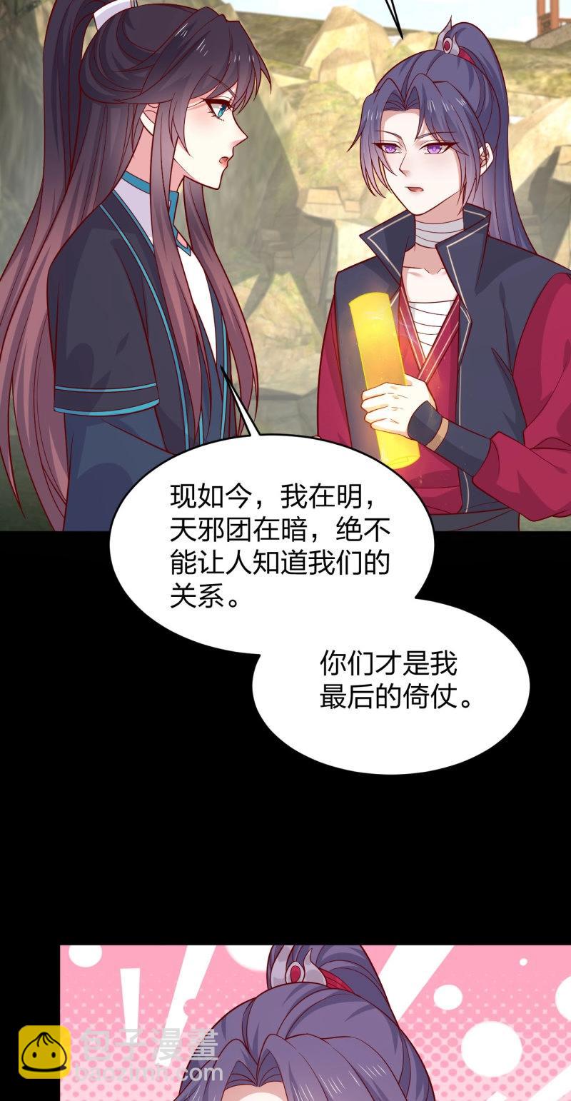 第438话 第四百二十话 名声大噪-第438话