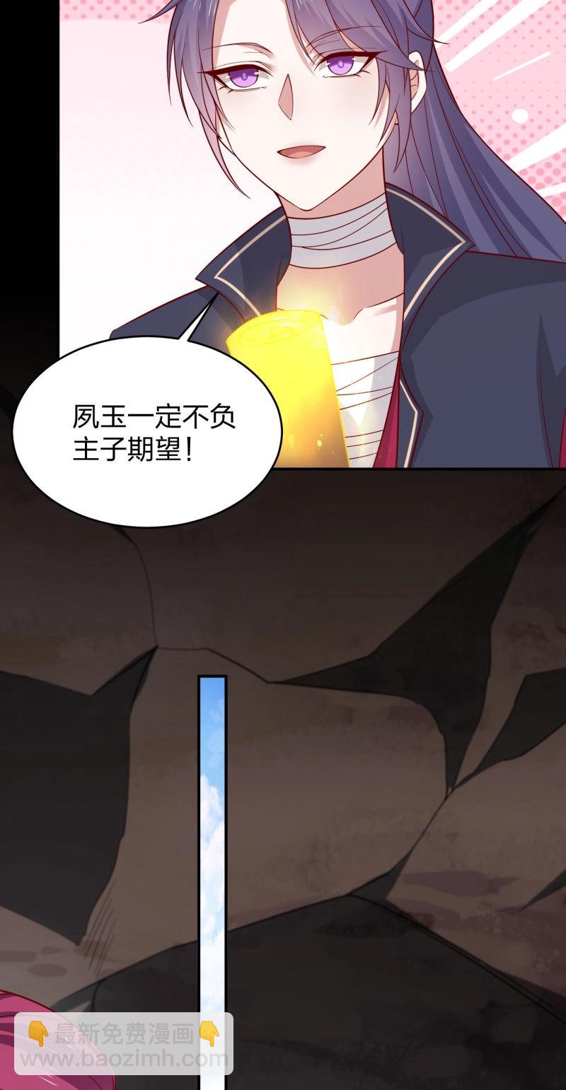 第438话 第四百二十话 名声大噪-第438话