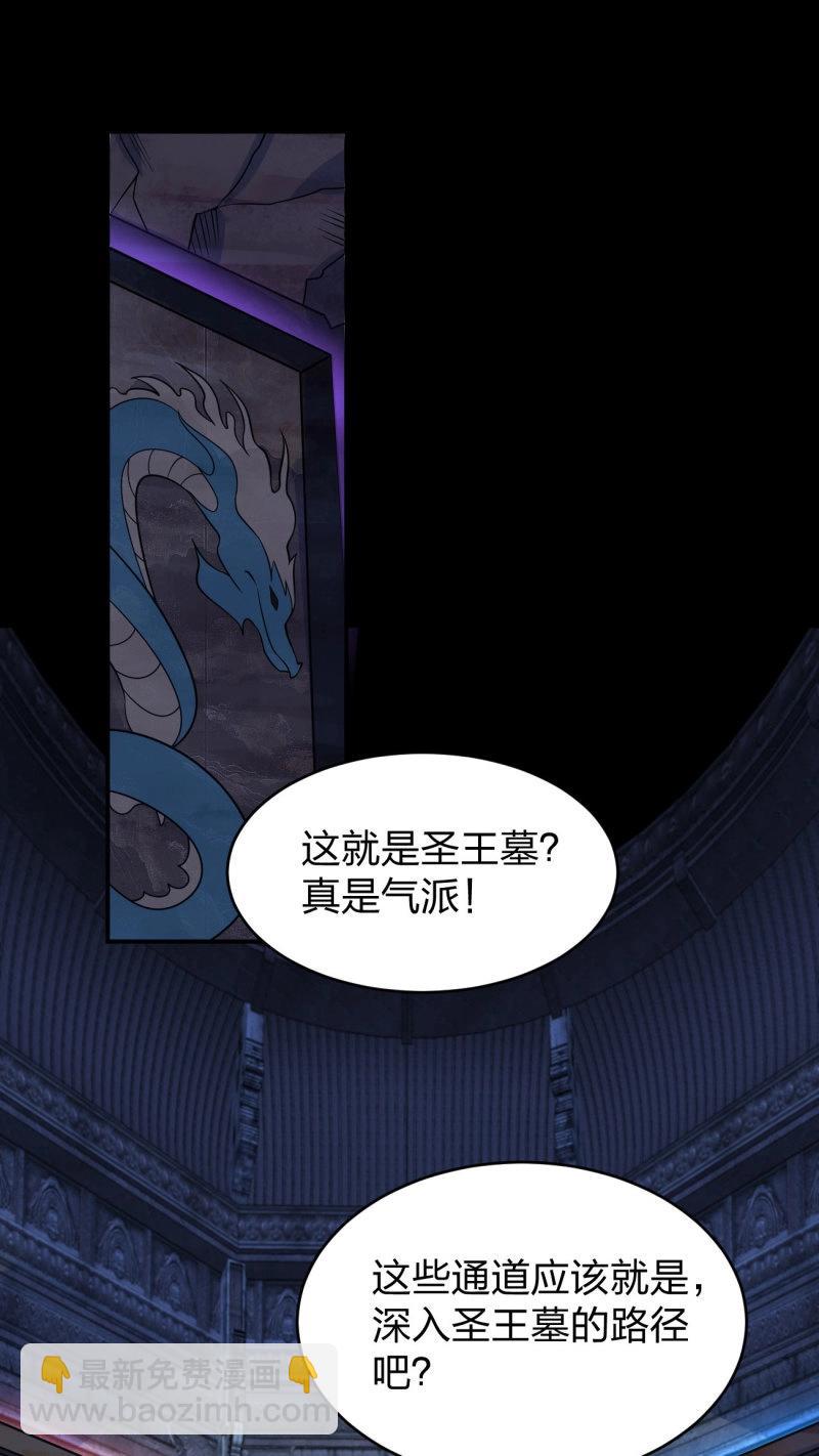 第438话 第四百二十话 名声大噪-第438话