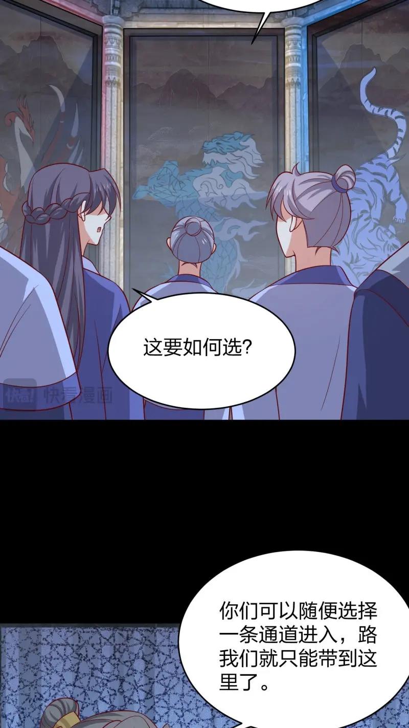 第438话 第四百二十话 名声大噪-第438话
