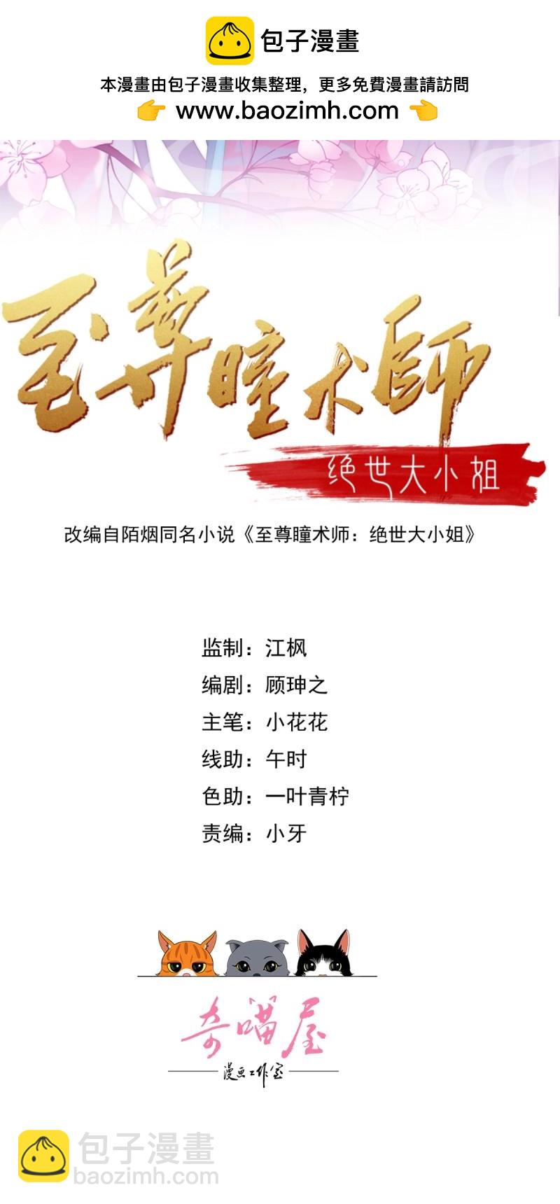 第438话 第四百二十话 名声大噪-第438话